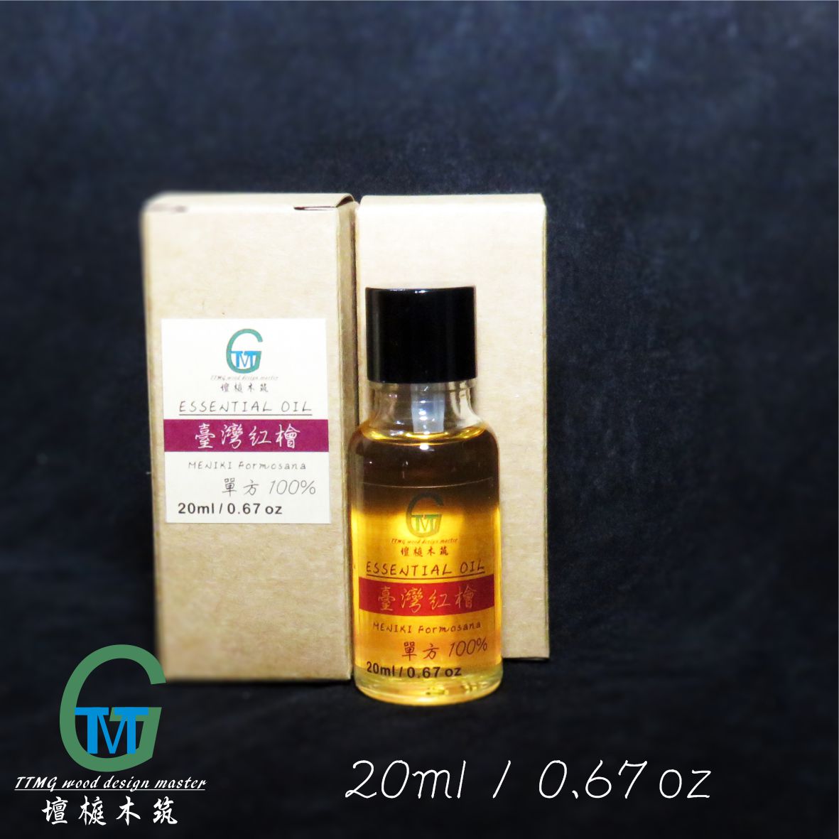 TTMG 台灣紅檜 天然單方 純植物精油 擴香 薰香 香芬 助眠